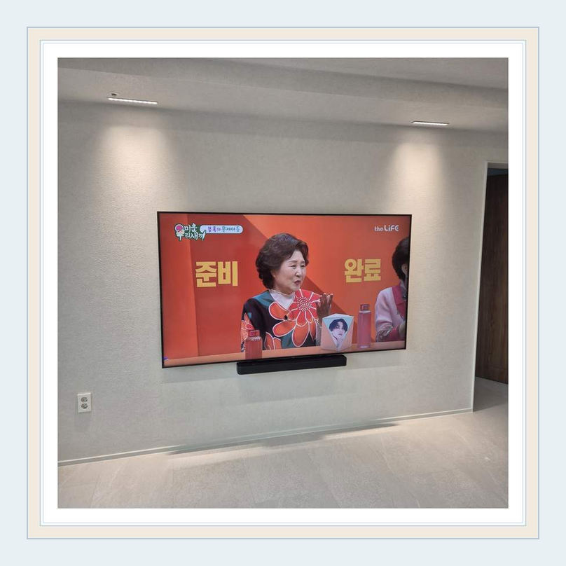 벽걸이TV 실제 시공 사진 1 · 의정부 원커넥트 케이블 숨김 점검과 화면의 중심 높이
